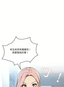Page 573 of 疫情期間的家教生活  | 疫情期间的家教生活 13-134 - preview thumbnail