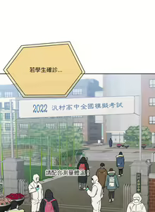 Page 576 of 疫情期間的家教生活  | 疫情期间的家教生活 13-134 - preview thumbnail