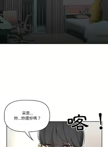 Page 580 of 疫情期間的家教生活  | 疫情期间的家教生活 13-134 - preview thumbnail