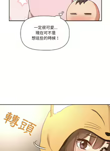 Page 581 of 疫情期間的家教生活  | 疫情期间的家教生活 13-134 - preview thumbnail