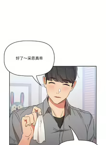 Page 587 of 疫情期間的家教生活  | 疫情期间的家教生活 13-134 - preview thumbnail