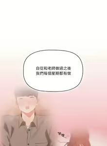 Page 590 of 疫情期間的家教生活  | 疫情期间的家教生活 13-134 - preview thumbnail