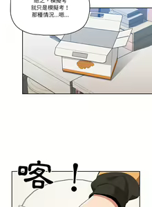 Page 592 of 疫情期間的家教生活  | 疫情期间的家教生活 13-134 - preview thumbnail