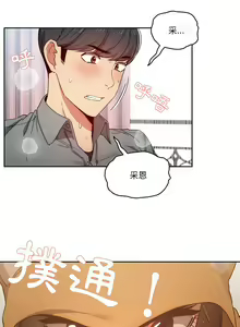 Page 609 of 疫情期間的家教生活  | 疫情期间的家教生活 13-134 - preview thumbnail