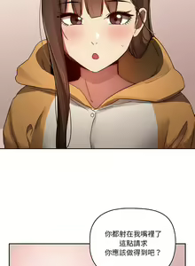 Page 615 of 疫情期間的家教生活  | 疫情期间的家教生活 13-134 - preview thumbnail