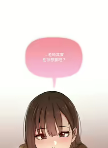 Page 616 of 疫情期間的家教生活  | 疫情期间的家教生活 13-134 - preview thumbnail