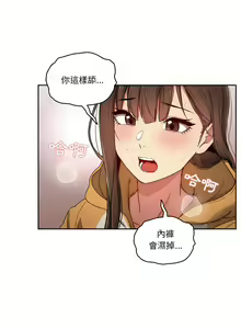 Page 618 of 疫情期間的家教生活  | 疫情期间的家教生活 13-134 - preview thumbnail
