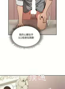Page 626 of 疫情期間的家教生活  | 疫情期间的家教生活 13-134 - preview thumbnail