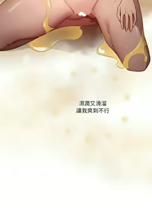 Page 632 of 疫情期間的家教生活  | 疫情期间的家教生活 13-134 - preview thumbnail
