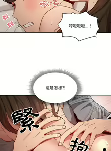 Page 652 of 疫情期間的家教生活  | 疫情期间的家教生活 13-134 - preview thumbnail