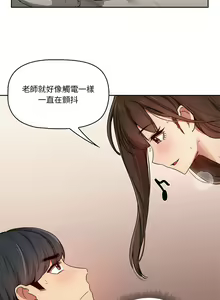 Page 654 of 疫情期間的家教生活  | 疫情期间的家教生活 13-134 - preview thumbnail