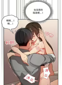 Page 662 of 疫情期間的家教生活  | 疫情期间的家教生活 13-134 - preview thumbnail