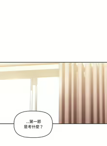 Page 665 of 疫情期間的家教生活  | 疫情期间的家教生活 13-134 - preview thumbnail