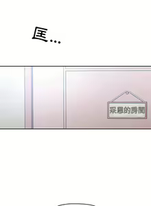 Page 682 of 疫情期間的家教生活  | 疫情期间的家教生活 13-134 - preview thumbnail