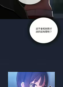 Page 693 of 疫情期間的家教生活  | 疫情期间的家教生活 13-134 - preview thumbnail