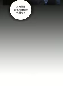 Page 716 of 疫情期間的家教生活  | 疫情期间的家教生活 13-134 - preview thumbnail