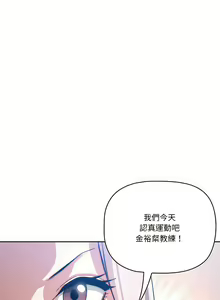 Page 717 of 疫情期間的家教生活  | 疫情期间的家教生活 13-134 - preview thumbnail