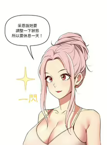 Page 718 of 疫情期間的家教生活  | 疫情期间的家教生活 13-134 - preview thumbnail