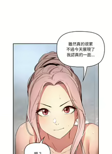 Page 722 of 疫情期間的家教生活  | 疫情期间的家教生活 13-134 - preview thumbnail
