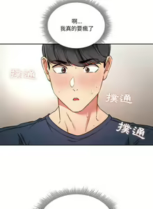 Page 726 of 疫情期間的家教生活  | 疫情期间的家教生活 13-134 - preview thumbnail
