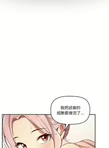 Page 727 of 疫情期間的家教生活  | 疫情期间的家教生活 13-134 - preview thumbnail