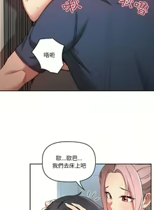 Page 743 of 疫情期間的家教生活  | 疫情期间的家教生活 13-134 - preview thumbnail