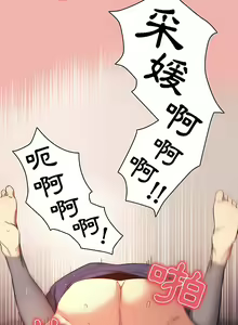 Page 757 of 疫情期間的家教生活  | 疫情期间的家教生活 13-134 - preview thumbnail