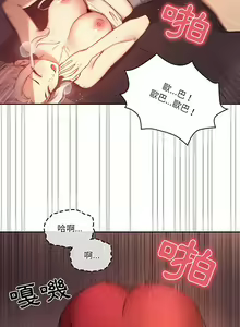Page 760 of 疫情期間的家教生活  | 疫情期间的家教生活 13-134 - preview thumbnail