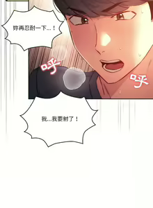 Page 761 of 疫情期間的家教生活  | 疫情期间的家教生活 13-134 - preview thumbnail