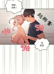 Page 767 of 疫情期間的家教生活  | 疫情期间的家教生活 13-134 - preview thumbnail