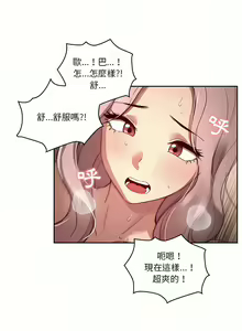 Page 776 of 疫情期間的家教生活  | 疫情期间的家教生活 13-134 - preview thumbnail
