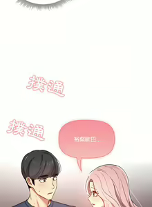 Page 782 of 疫情期間的家教生活  | 疫情期间的家教生活 13-134 - preview thumbnail