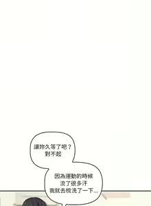 Page 786 of 疫情期間的家教生活  | 疫情期间的家教生活 13-134 - preview thumbnail