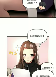 Page 787 of 疫情期間的家教生活  | 疫情期间的家教生活 13-134 - preview thumbnail