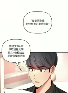 Page 788 of 疫情期間的家教生活  | 疫情期间的家教生活 13-134 - preview thumbnail