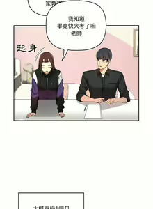 Page 789 of 疫情期間的家教生活  | 疫情期间的家教生活 13-134 - preview thumbnail