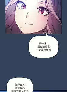 Page 794 of 疫情期間的家教生活  | 疫情期间的家教生活 13-134 - preview thumbnail