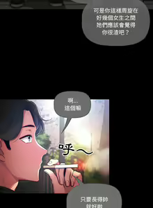 Page 806 of 疫情期間的家教生活  | 疫情期间的家教生活 13-134 - preview thumbnail