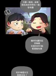 Page 807 of 疫情期間的家教生活  | 疫情期间的家教生活 13-134 - preview thumbnail