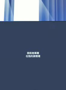 Page 815 of 疫情期間的家教生活  | 疫情期间的家教生活 13-134 - preview thumbnail