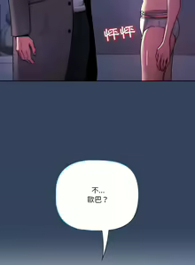 Page 816 of 疫情期間的家教生活  | 疫情期间的家教生活 13-134 - preview thumbnail