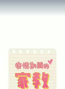 Page 817 of 疫情期間的家教生活  | 疫情期间的家教生活 13-134 - preview thumbnail