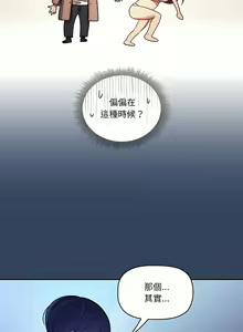 Page 820 of 疫情期間的家教生活  | 疫情期间的家教生活 13-134 - preview thumbnail