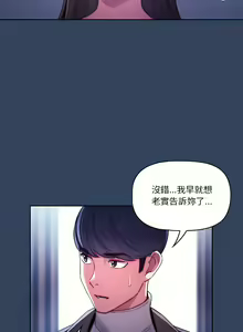 Page 821 of 疫情期間的家教生活  | 疫情期间的家教生活 13-134 - preview thumbnail
