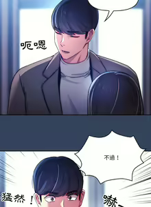 Page 822 of 疫情期間的家教生活  | 疫情期间的家教生活 13-134 - preview thumbnail