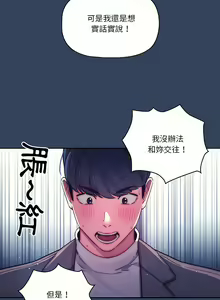 Page 823 of 疫情期間的家教生活  | 疫情期间的家教生活 13-134 - preview thumbnail