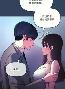 Page 826 of 疫情期間的家教生活  | 疫情期间的家教生活 13-134 - preview thumbnail