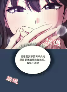 Page 844 of 疫情期間的家教生活  | 疫情期间的家教生活 13-134 - preview thumbnail