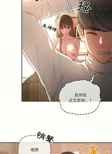 Page 875 of 疫情期間的家教生活  | 疫情期间的家教生活 13-134 - preview thumbnail