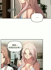 Page 887 of 疫情期間的家教生活  | 疫情期间的家教生活 13-134 - preview thumbnail